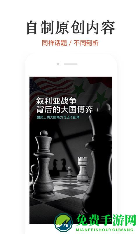 名刊会app