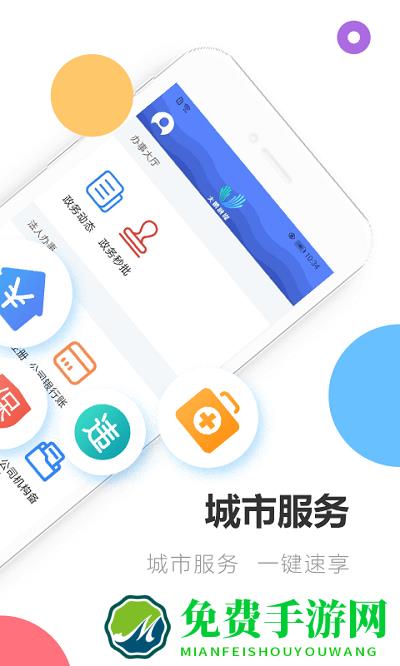 深爱大鹏app