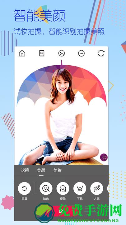 美颜美图照相机app(更名美颜轻相机)