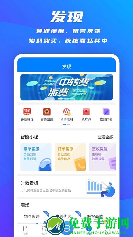 掌中通app下载安装手机版