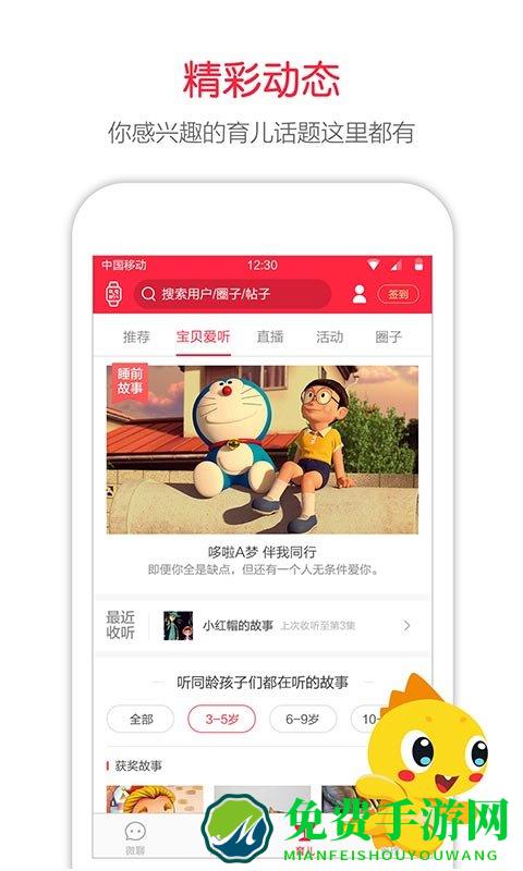 360儿童卫士手表app