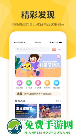 360儿童卫士手表app