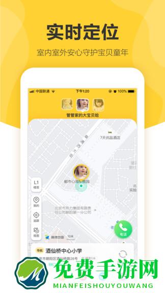 360儿童卫士手表app