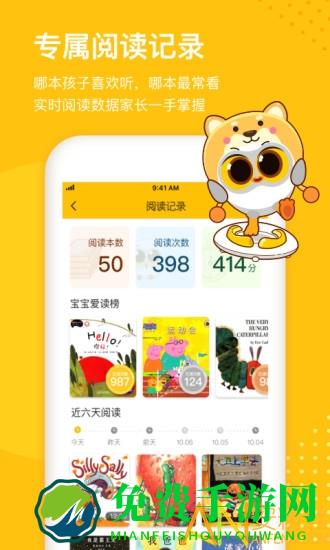 luka阅读养成app