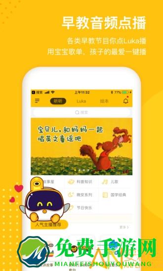 luka阅读养成app