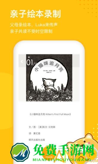 luka阅读养成app