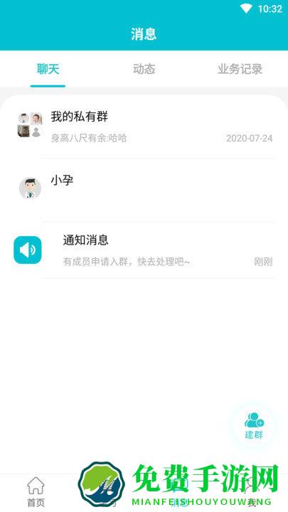 医家易云app