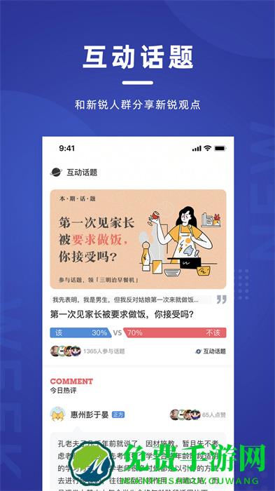 新周刊app免费版