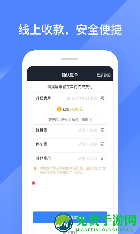 聚的出租司机下载最新版	