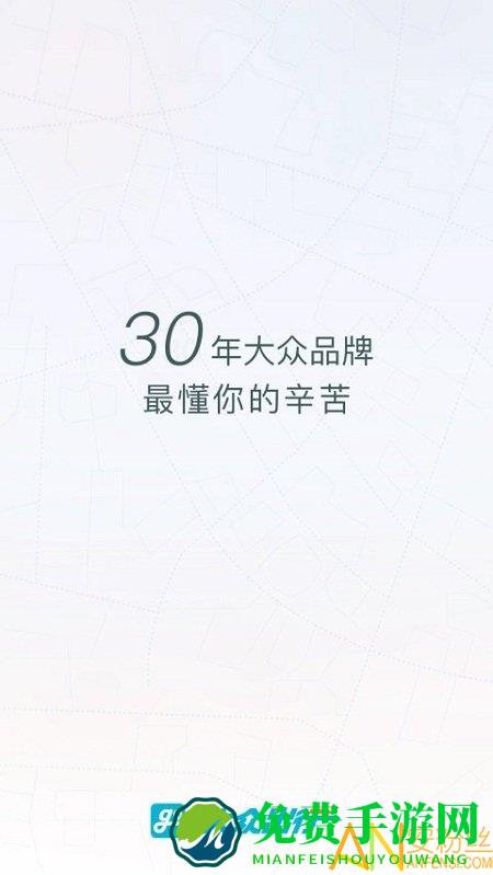 大众出行司机端app