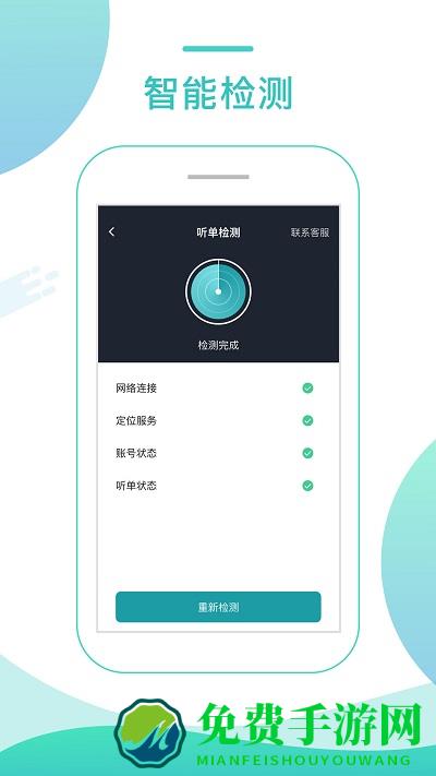 任行专车司机端app