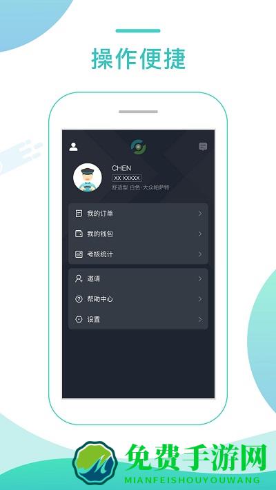 任行专车司机端app