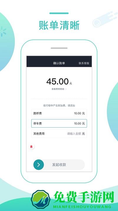 任行专车司机端app