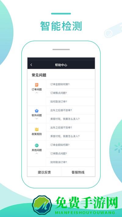 任行专车司机端app