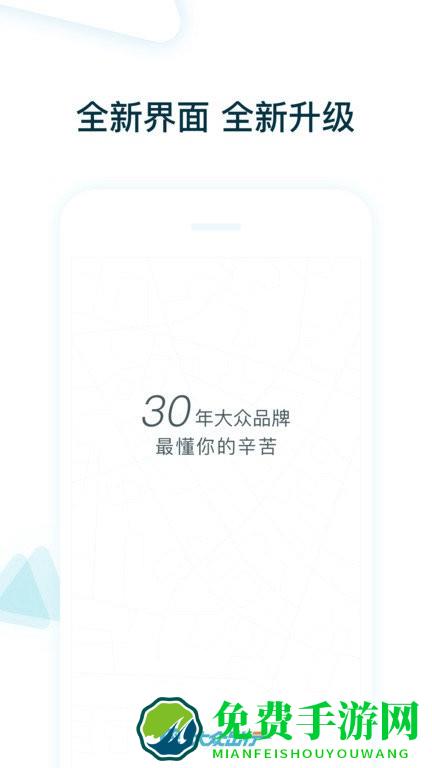 大众出行出租司机端app