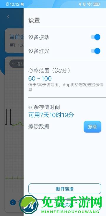 星康心电app官方版