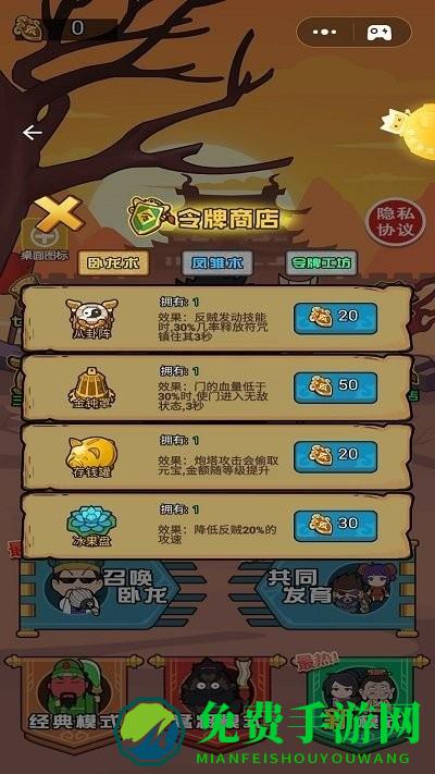 三国躺平传最新版