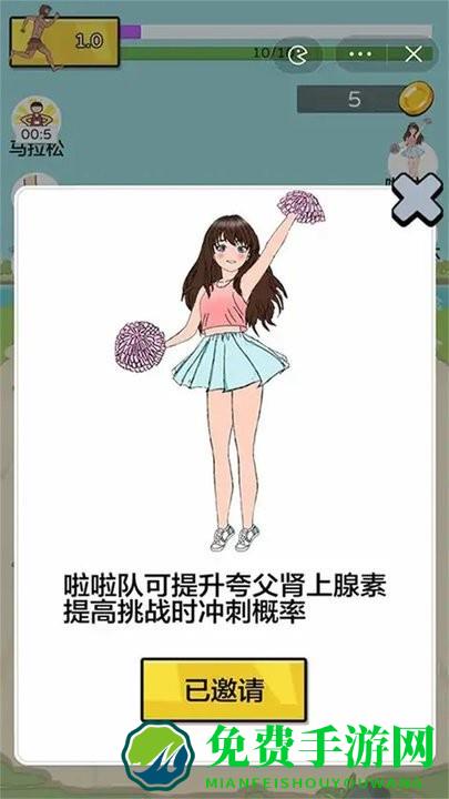 疯狂跑酷派对最新版