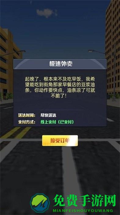 商业高手最新版