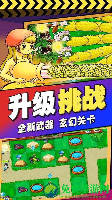 植物进化塔防中文版