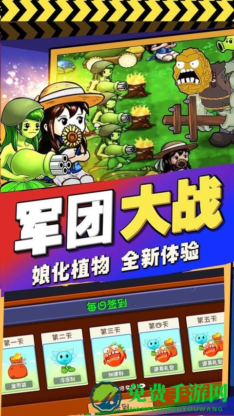 植物进化塔防中文版