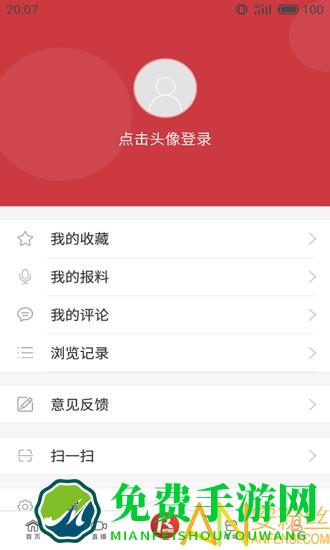 瑞安新闻app下载安装