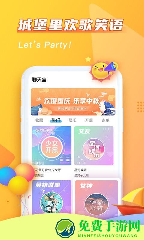 哈哈喵开黑app