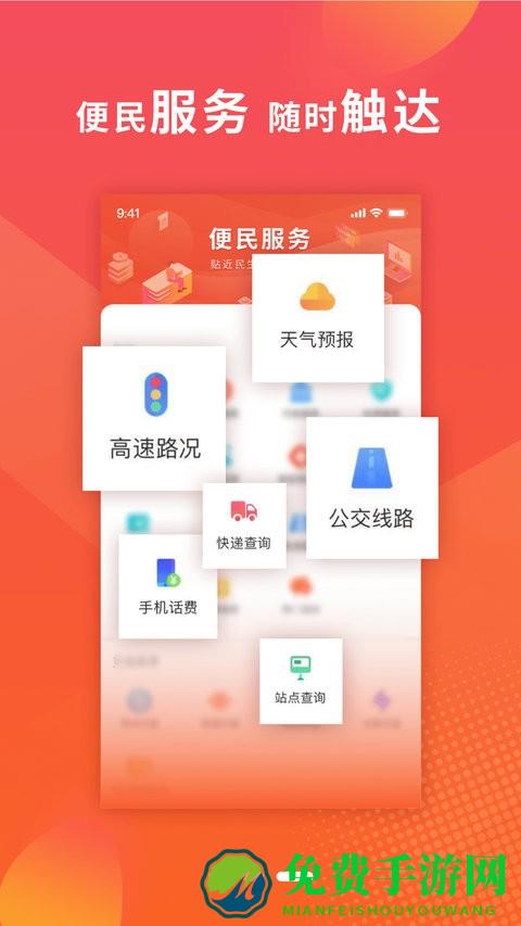 新邢台app