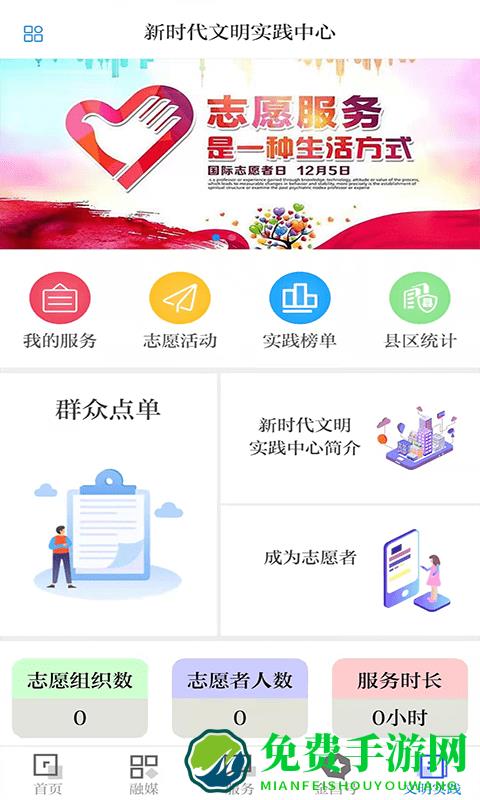 镍都金昌app