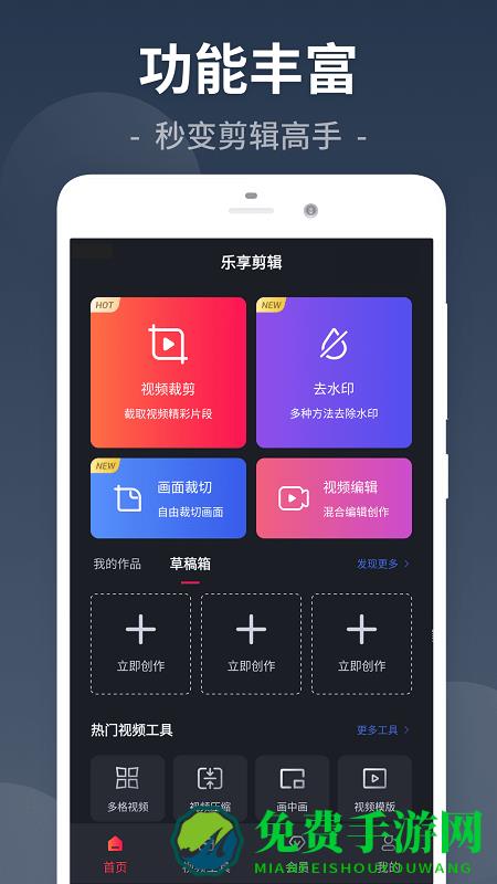乐剪辑手机版(改名为视频剪辑)