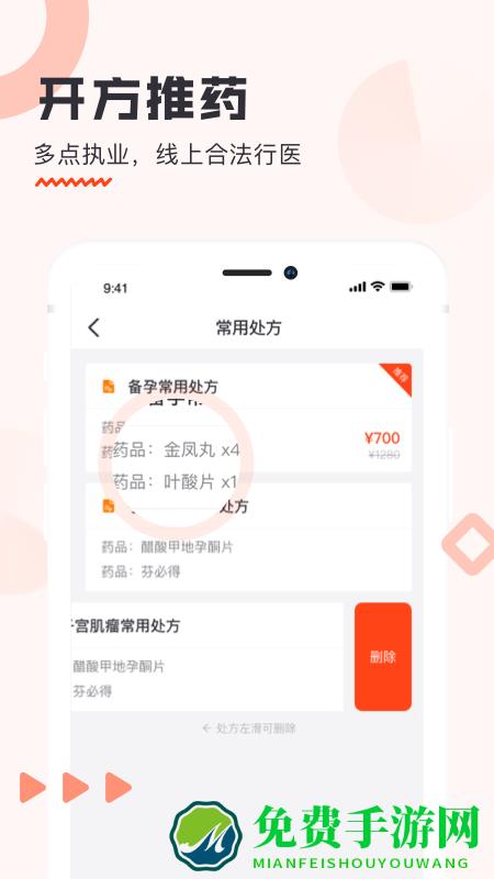 锦奇健康app