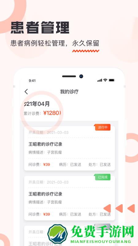 锦奇健康app