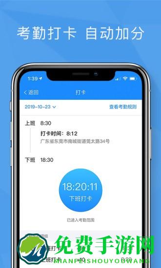 功道云积分制绩效考核管理app