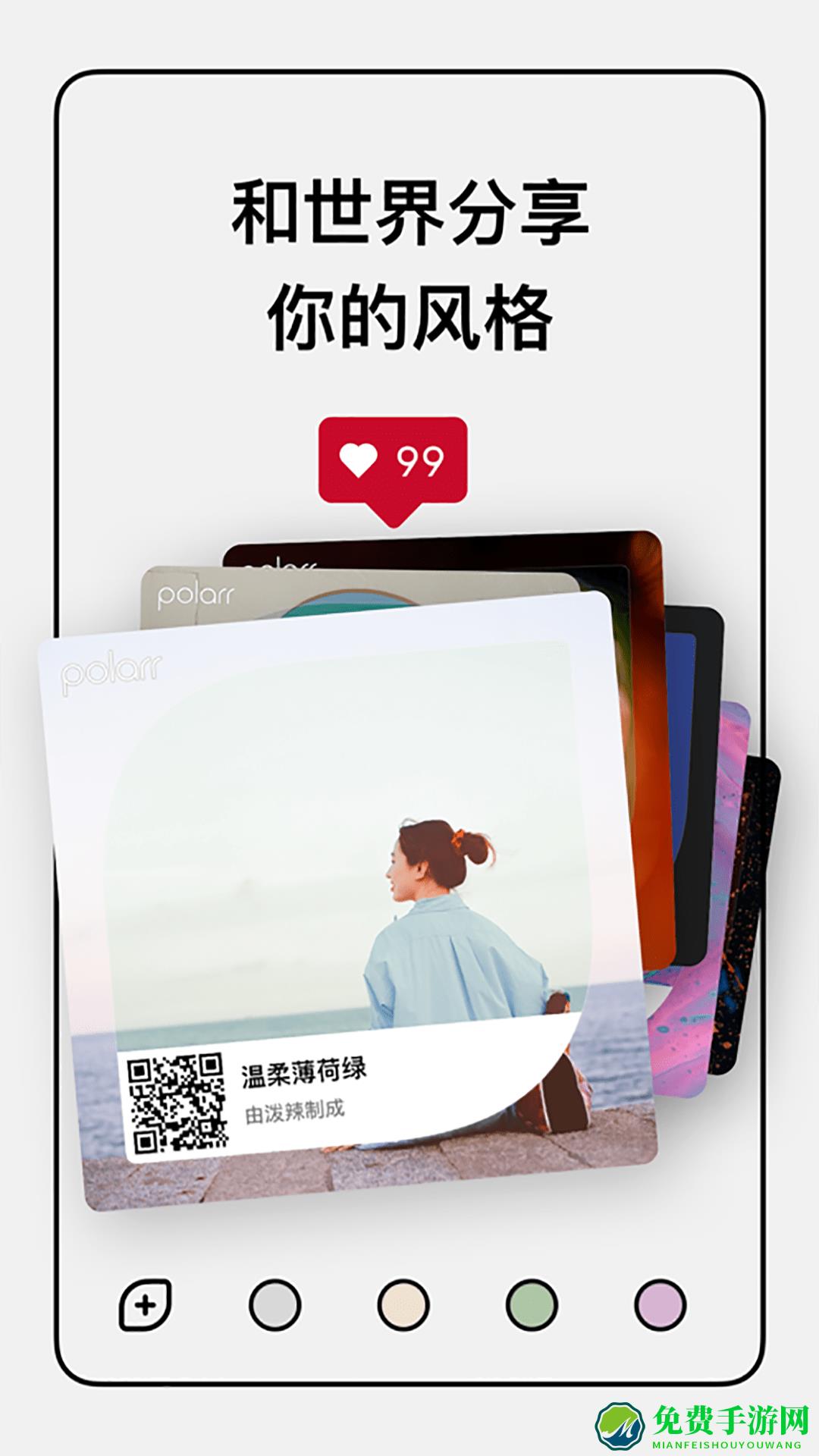 泼辣app