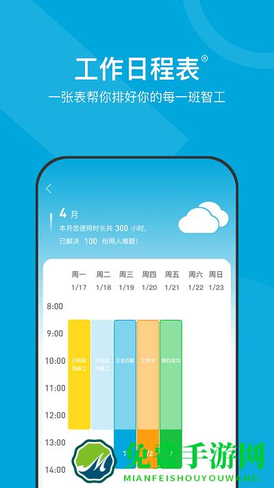 小包智工商家版app