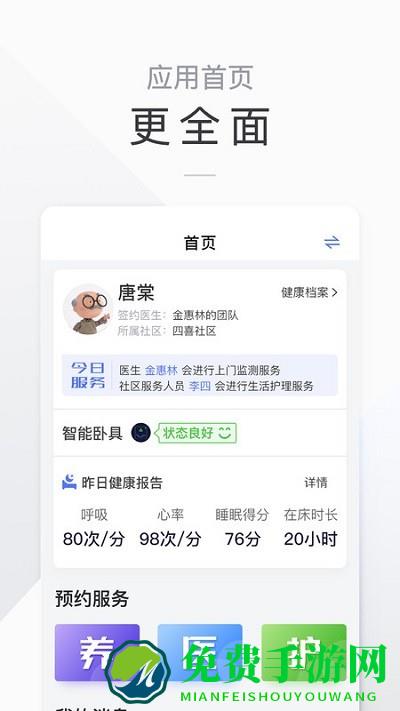 麒添寿app