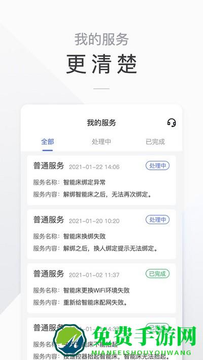 麒添寿app