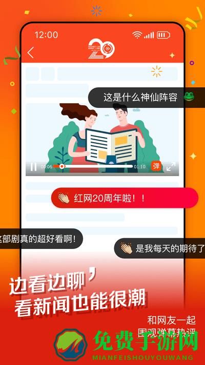 时刻新闻红网app