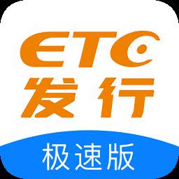 etc发行app最新版