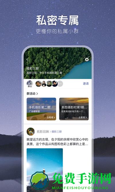 有朋公社app