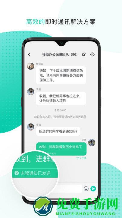 中移移动办公app(改名为云企信)