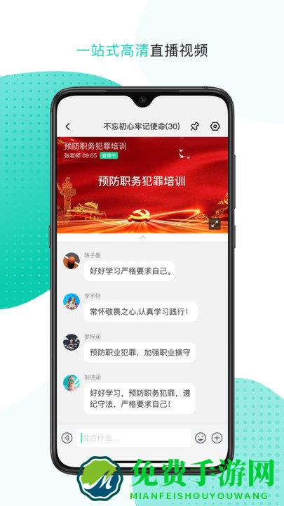 中移移动办公app(改名为云企信)