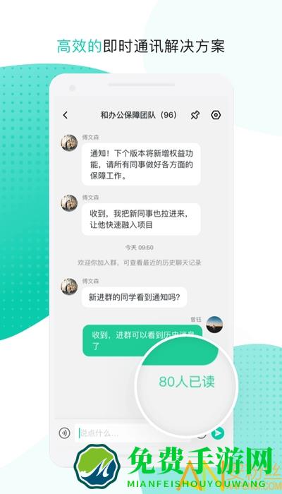 和办公app(中移移动办公)