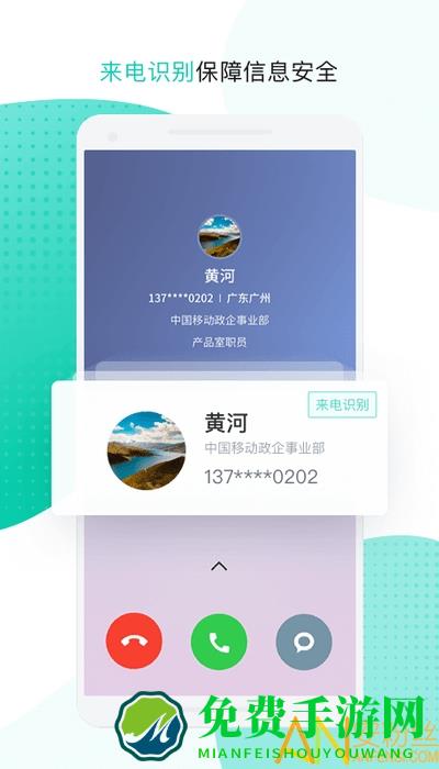 和办公app(中移移动办公)