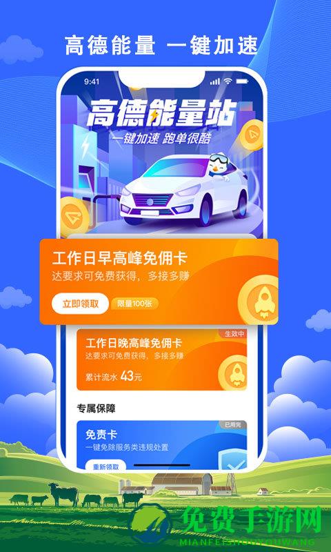 搭顺出行司机端app