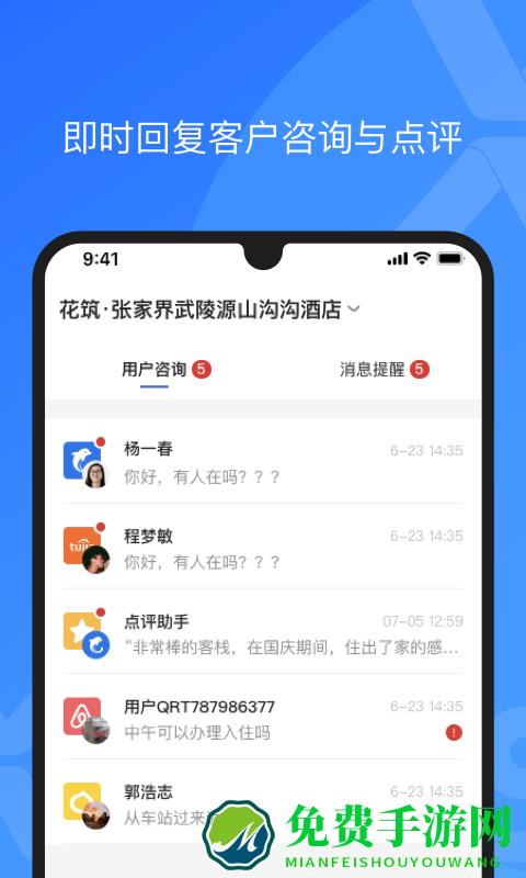 xpms酒店管理