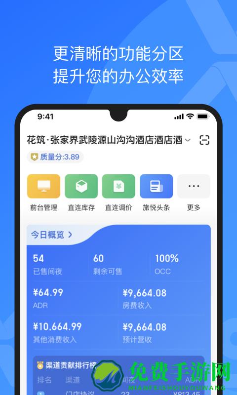 xpms酒店管理