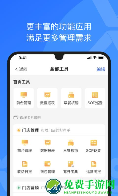 xpms酒店管理