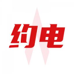 约电网服务端app