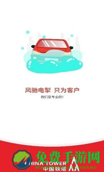 约电网服务端app